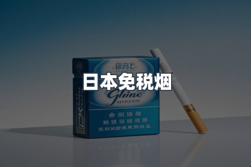 云霄香烟批发